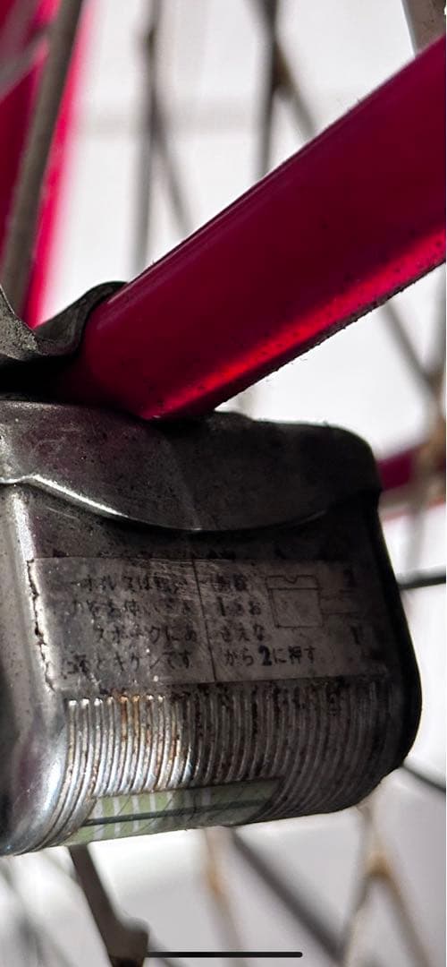 ミヤタ昭和自転車