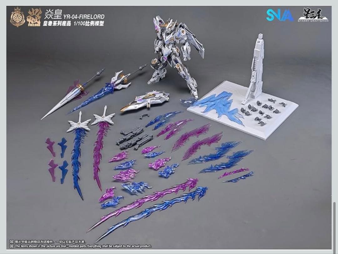 未組立　SNAA 皇帝シリーズ 焱皇 幻炎の魂Ver YR-04