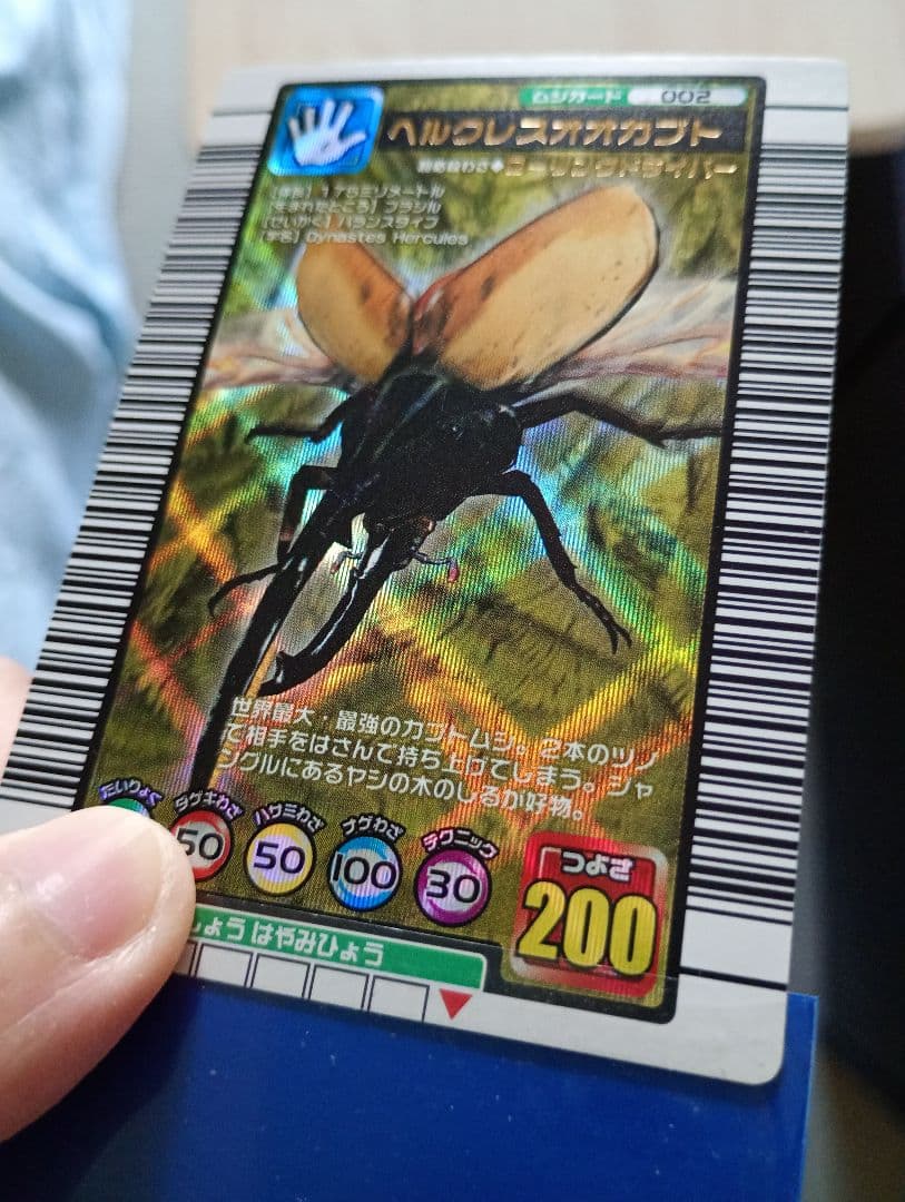 バラ売りOK！ムシキング美品ギラファノコギリまとめ売り