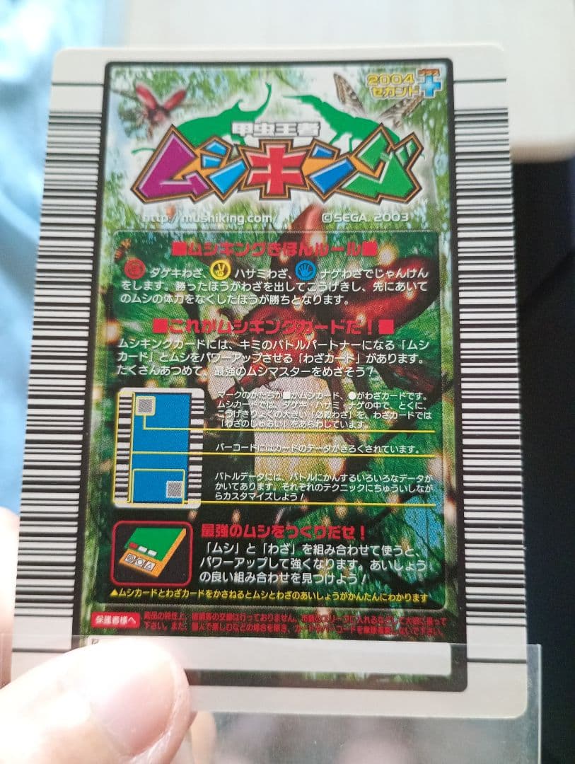 バラ売りOK！ムシキング美品ギラファノコギリまとめ売り