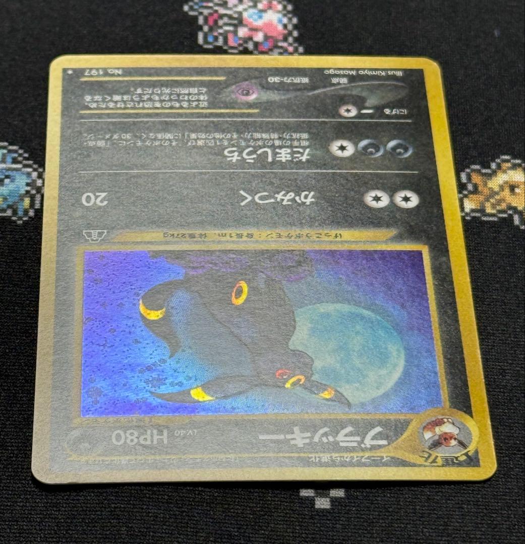 ★ポケモンカード 旧裏 ブラッキー LV.40 かみつく 遺跡をこえて... ★