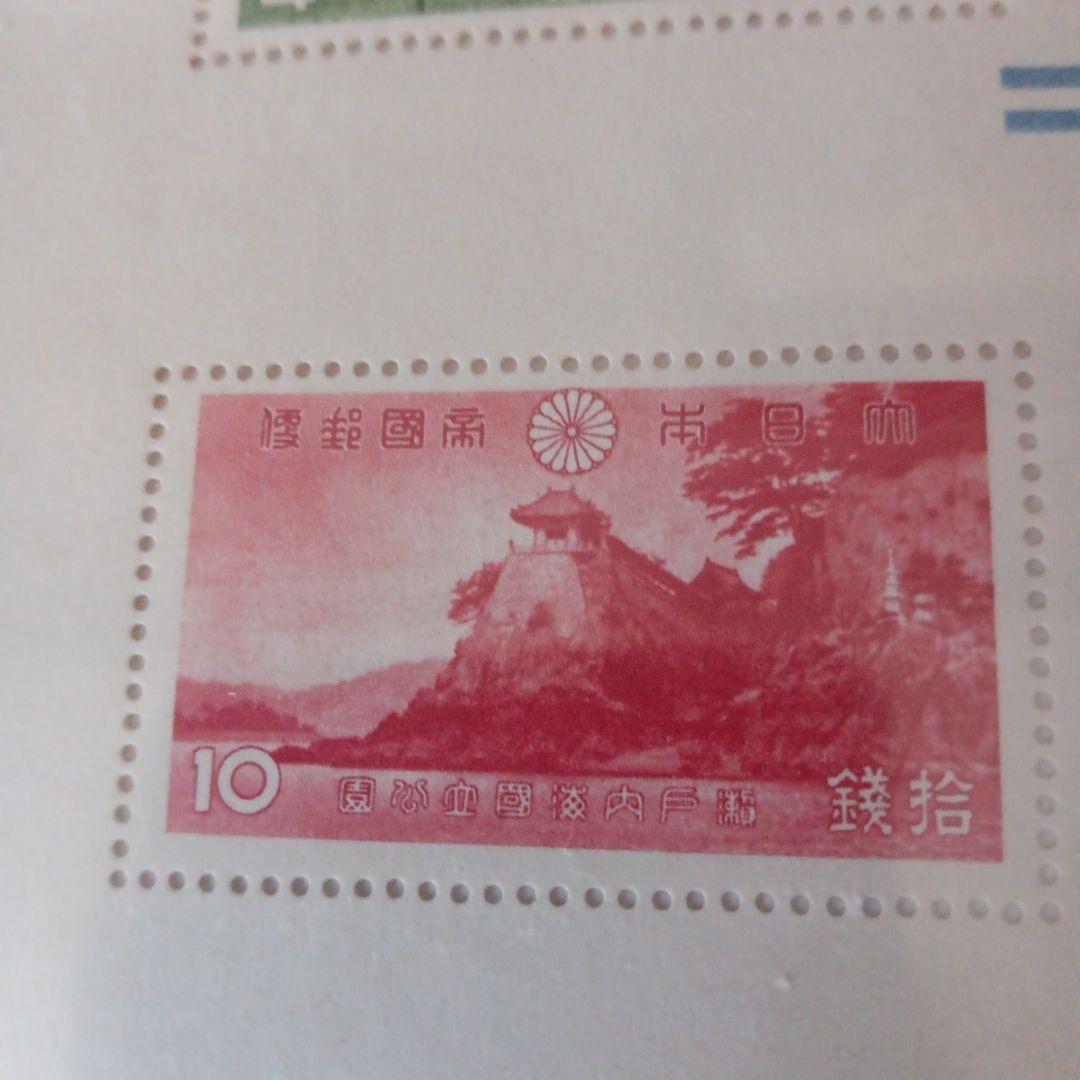 ⑧-27銭切手大日本帝国郵便切手、瀬戸内海国立公園シート使用切手