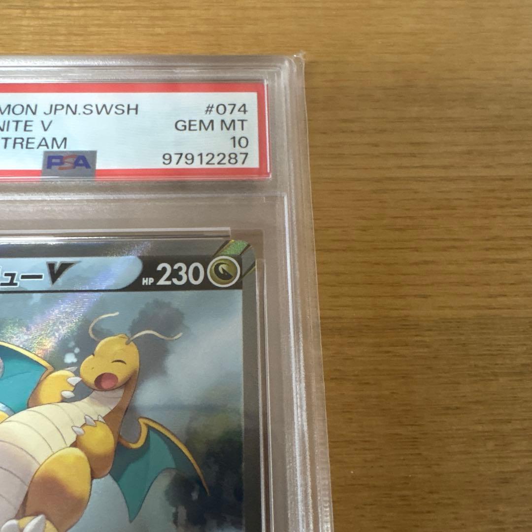 カイリューV SR S7R 蒼空ストリーム 074/067