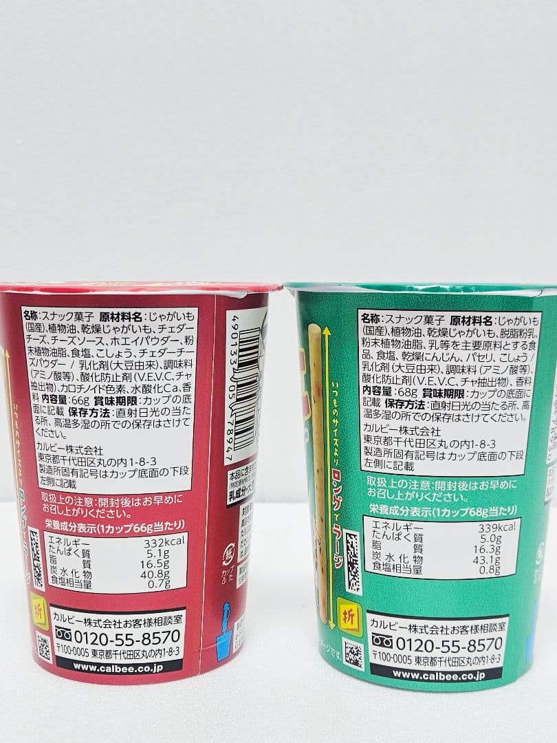 じゃがりこ Lサイズ まとめ売り 53個 ブルボン ハイセレクション お菓子