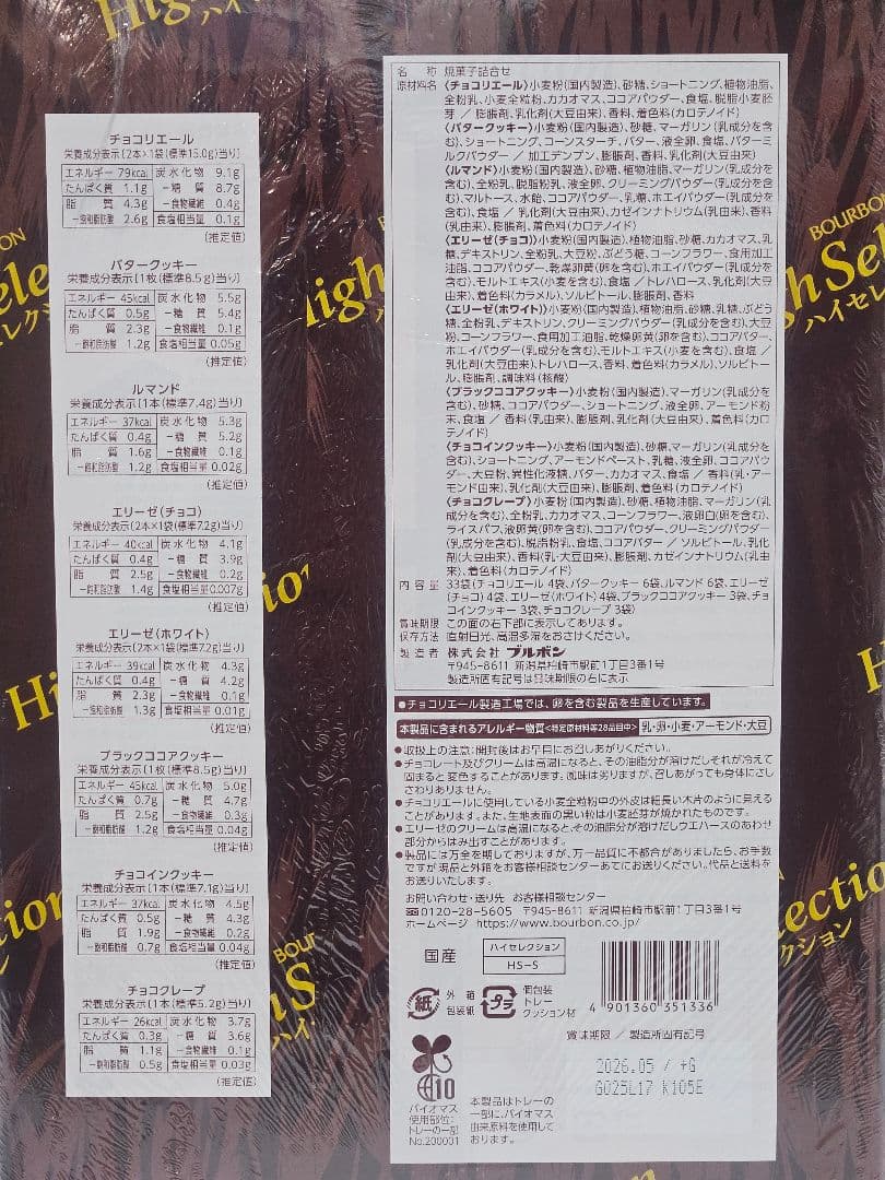 じゃがりこ Lサイズ まとめ売り 53個 ブルボン ハイセレクション お菓子