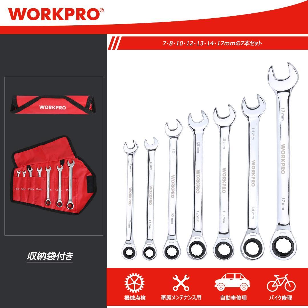 スパナ 7本組 コンビネーションレンチセット ラチェットレンチ 両用ヘッド