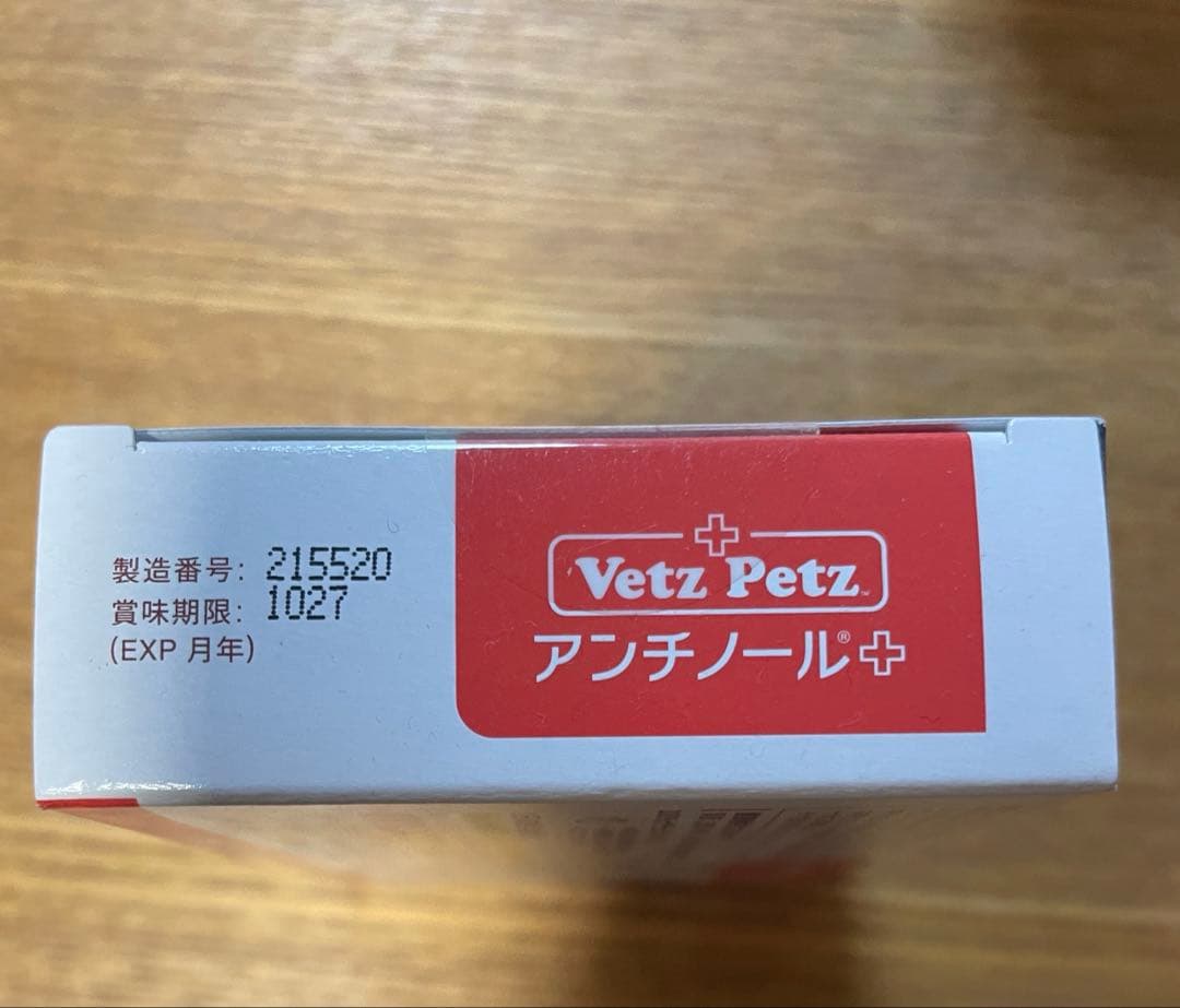 アンチノールプラス 90粒