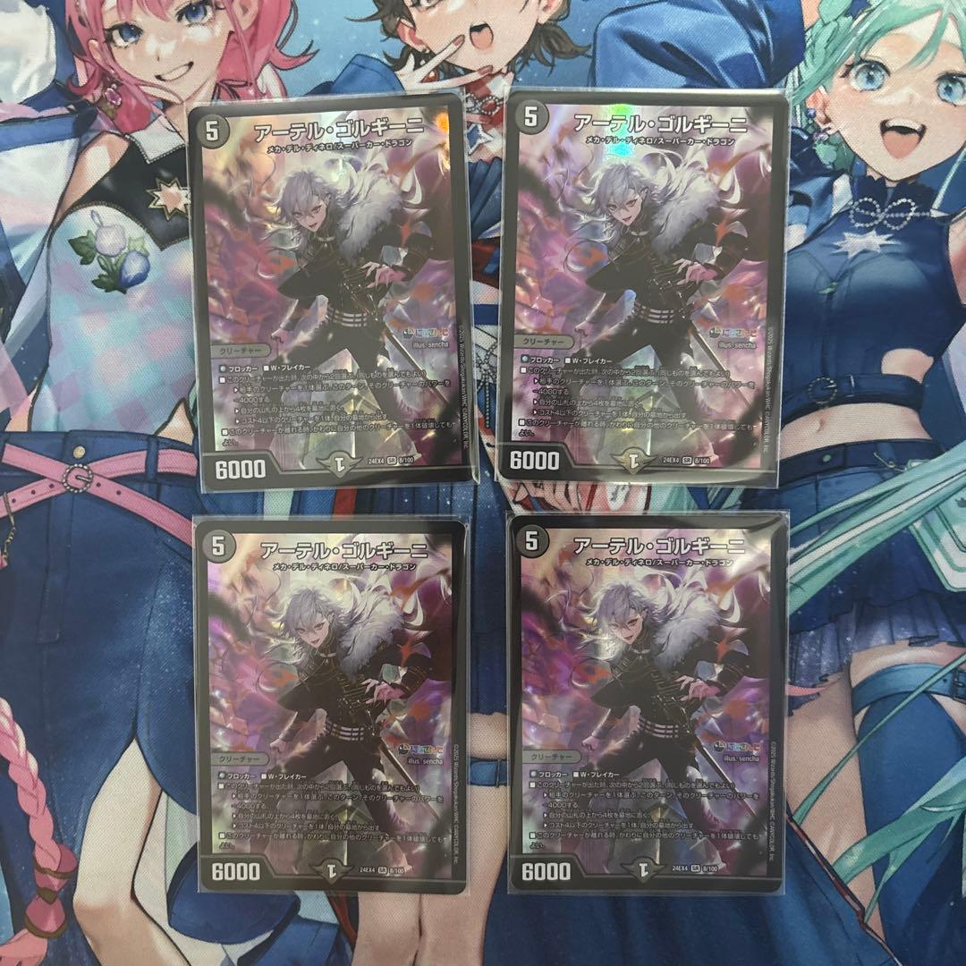 アーテルゴルギーニ 葛葉 にじさんじ デュエルマスターズ