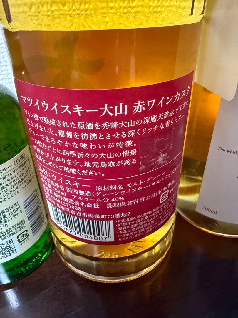 イチローズモルト・大山ワインカスク・白州 ミニボトル3本セット