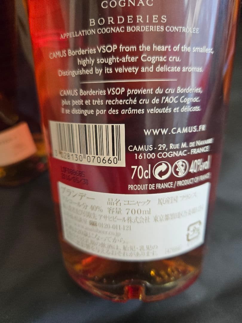 ④CAMUS VSOP Borderies ボルドリー 2本セット
