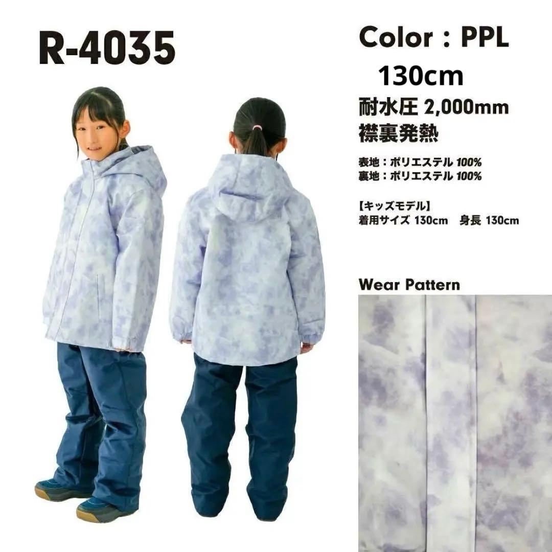子ども用スノーボードウェア セット パープル 130cm
