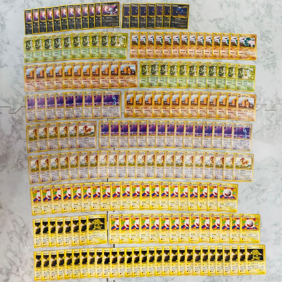 ポケモンカード　旧裏　ノーマルレア　200枚　まとめ売り