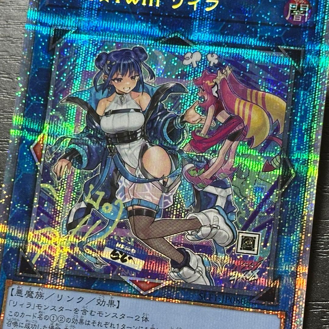 遊戯王 キスキル リィラ 絵違い プリズマ セット