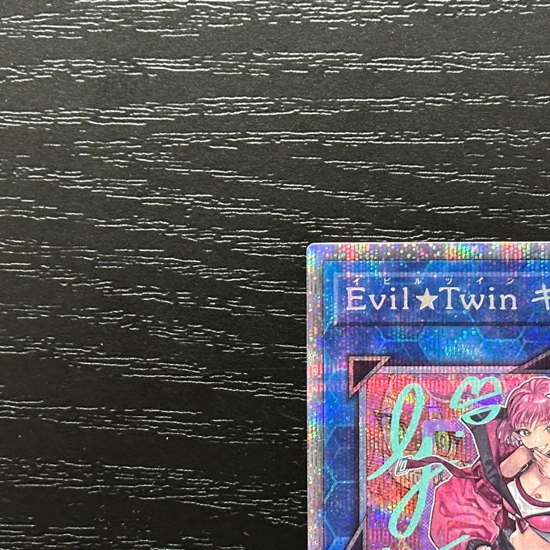 遊戯王 キスキル リィラ 絵違い プリズマ セット