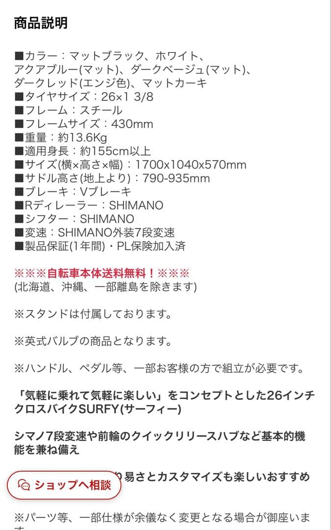 いちろー　アニマト　自転車　シティクロス