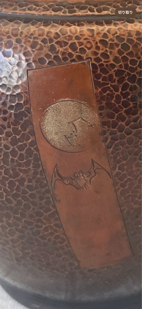 【名品】玉川堂 鎚起銅器 急須 銅製 伝統工芸 刻印あり