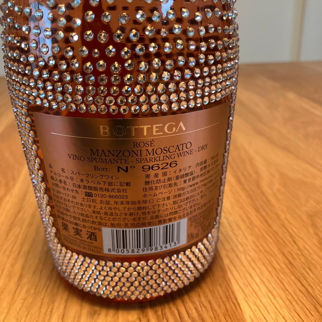 スパークリングワイン BOTTEGA STARDUST ROSE 750ml