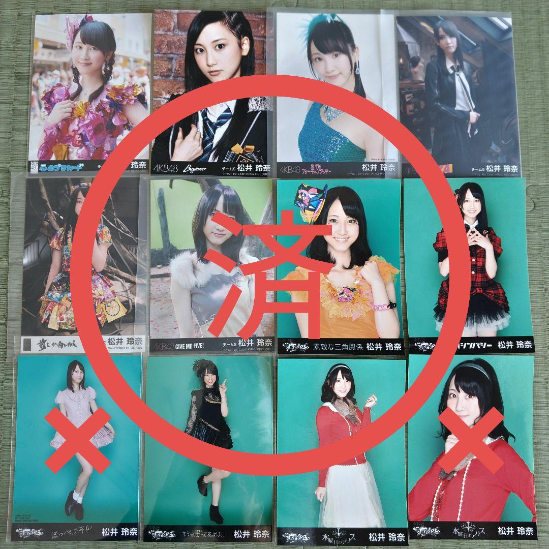 愛音　　松井玲奈セット