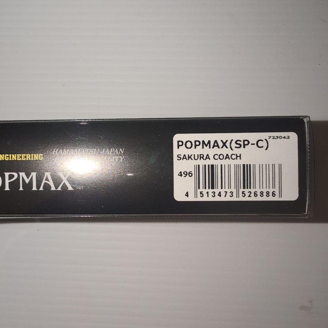 メガバス サクラコーチ