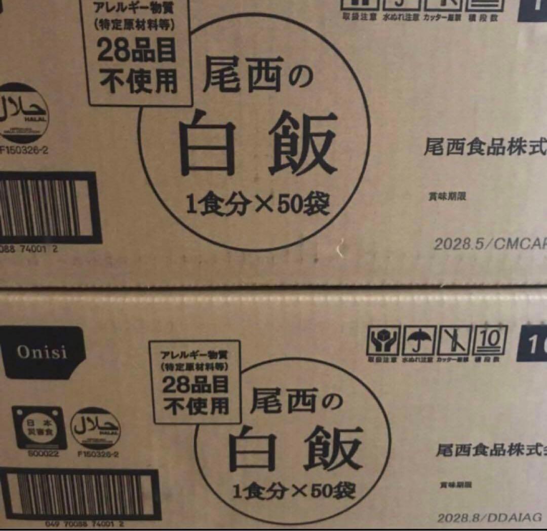 尾西 アルファ米 白米 50食 1箱