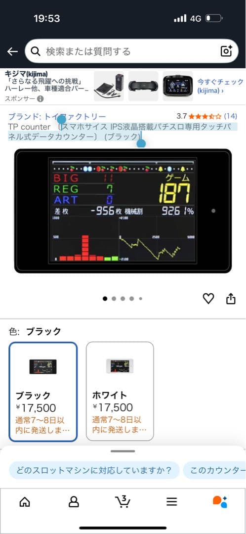 パチスロ　攻殻機動隊　初代　引き取り限定