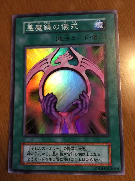 【査定済美品】遊戯王 レアカード(UR)