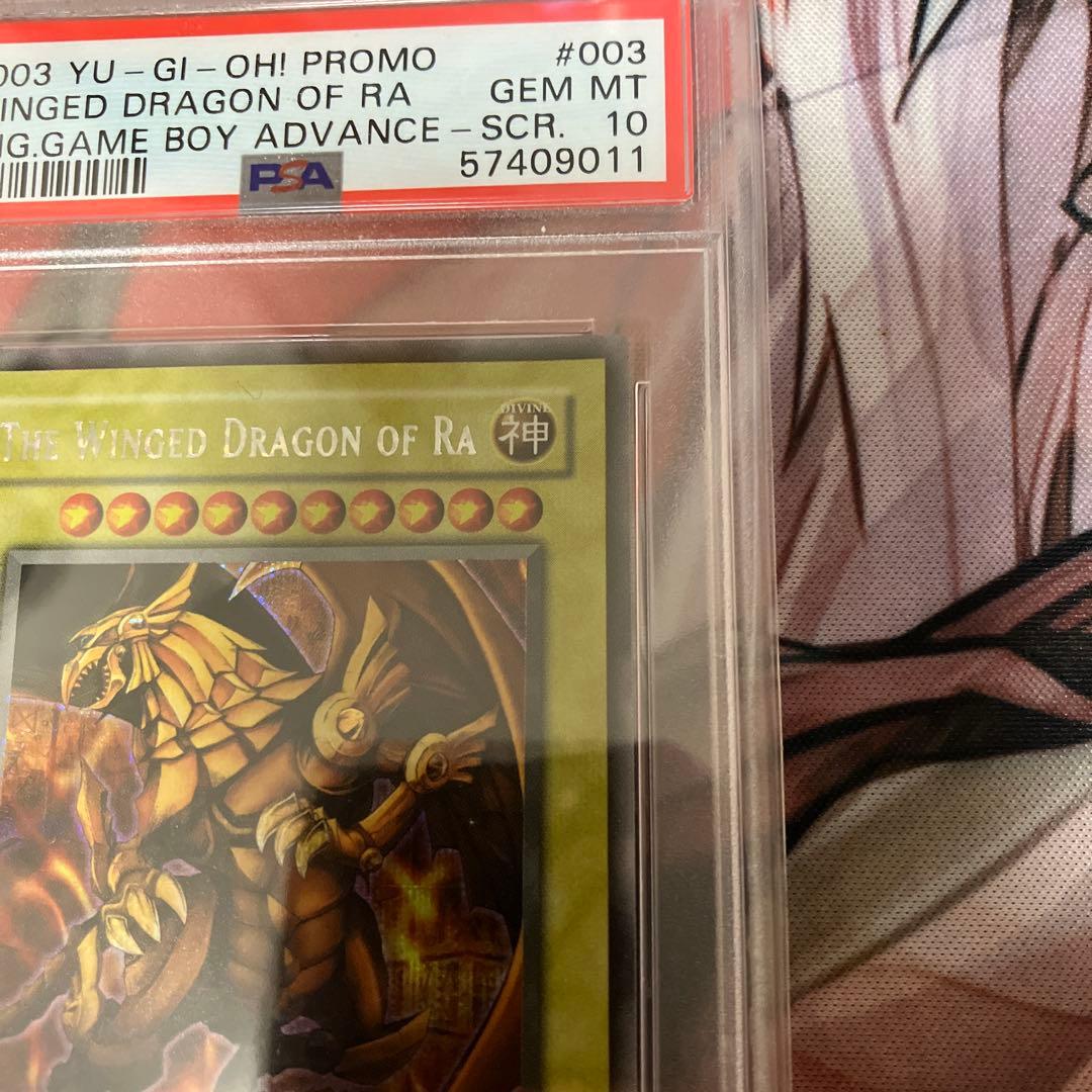 遊戯王　ラーの翼神竜　シークレット　英語　psa 10