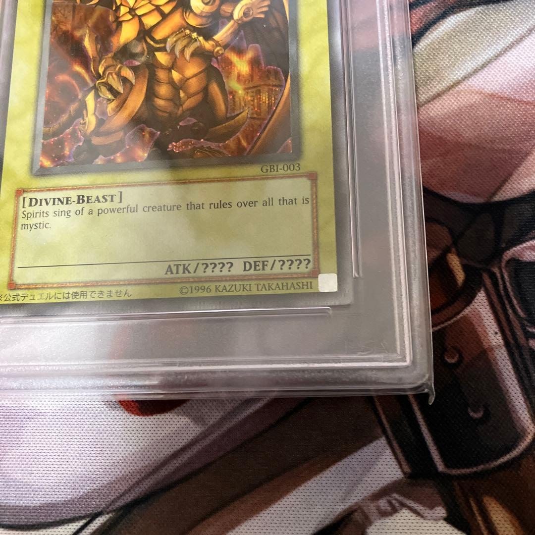 遊戯王　ラーの翼神竜　シークレット　英語　psa 10