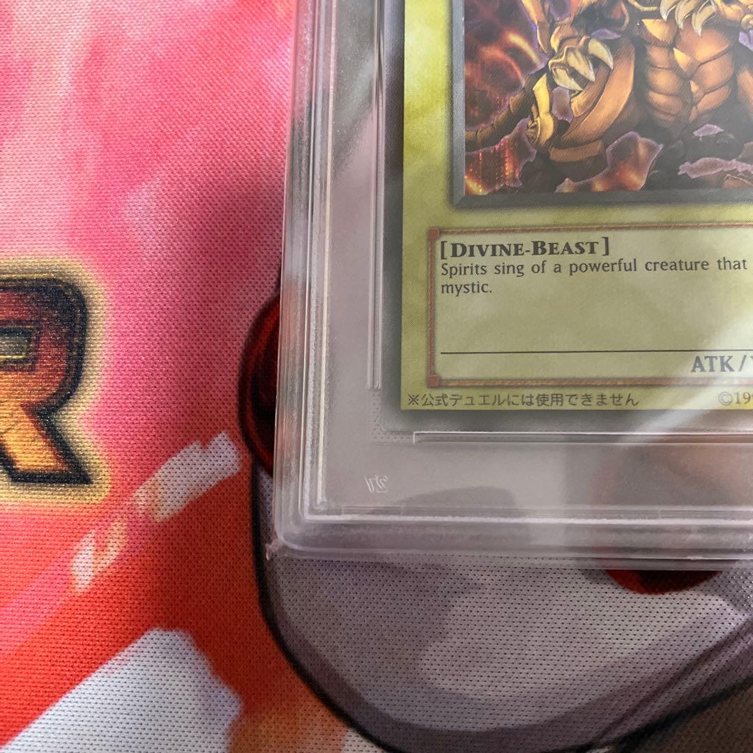 遊戯王　ラーの翼神竜　シークレット　英語　psa 10