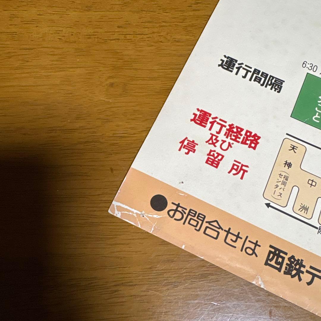 西鉄バス 高速ひのくに①