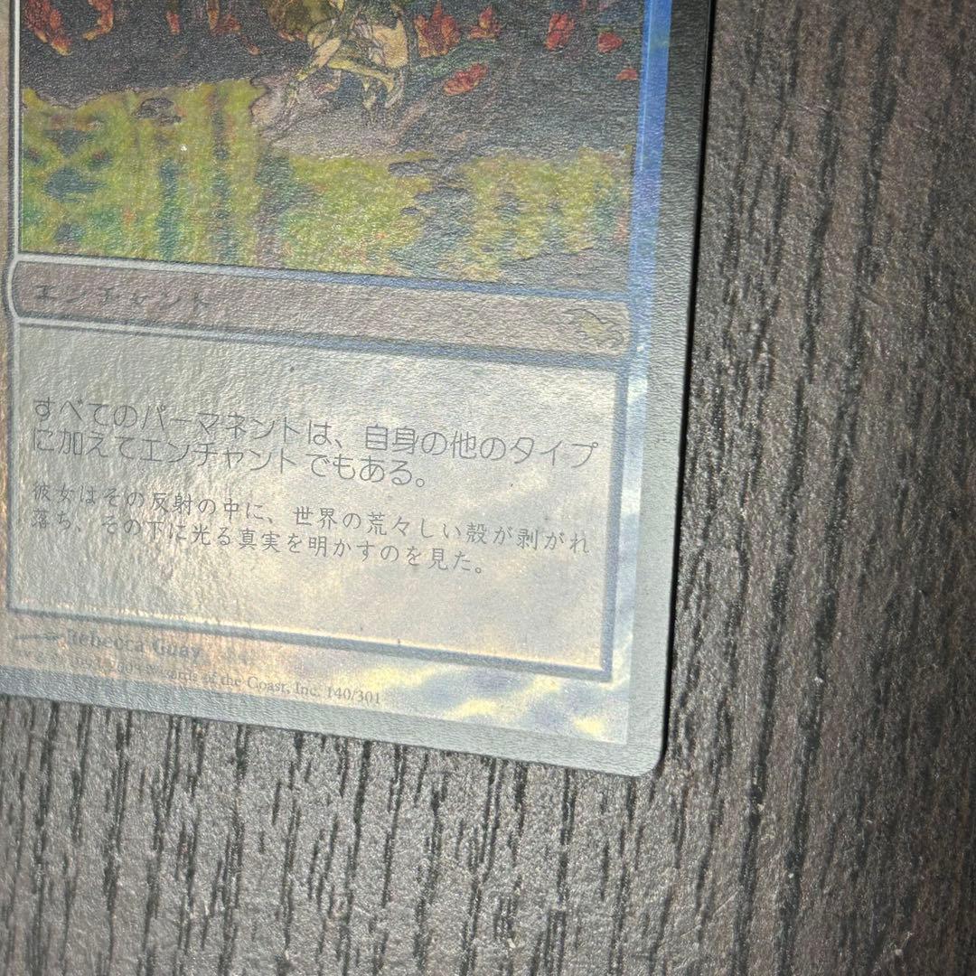 日本語Foil《魔法の夜/Enchanted Evening》SHM 初版