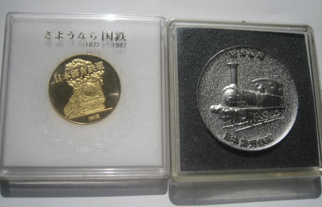希少　国鉄　記念メダル　梅小路蒸気機関車館　C571さようなら国鉄　日本国有鉄道
