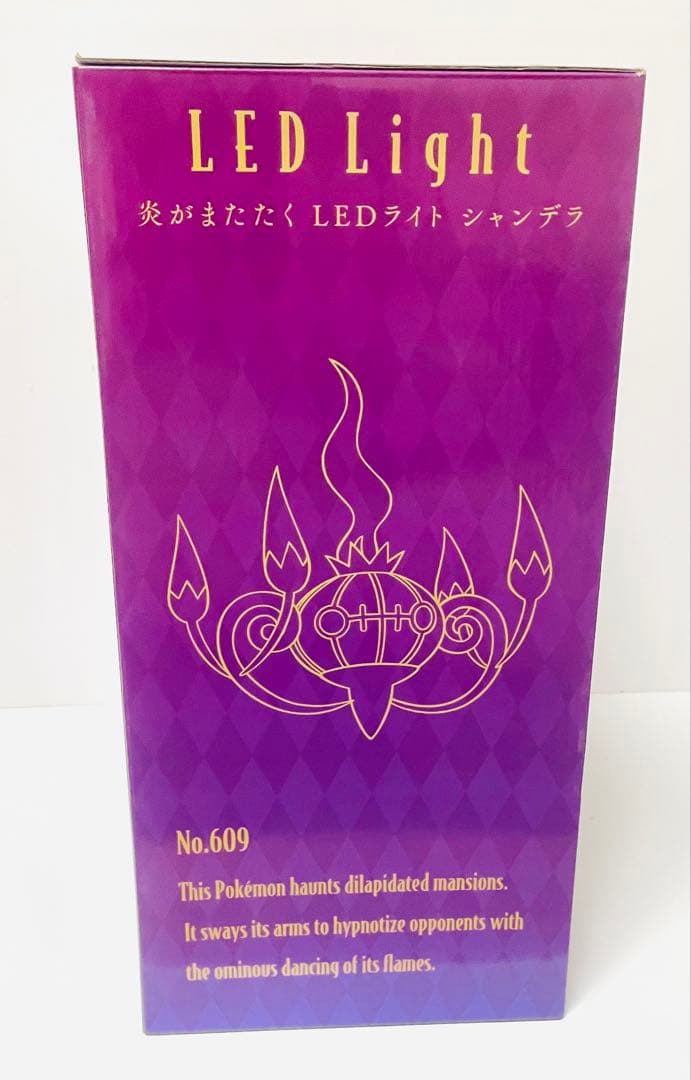 シャンデラ 炎がまたたく LEDライト ポケモン