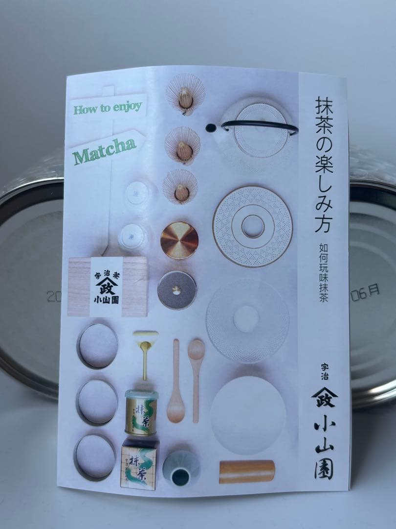 山政小山園 小倉山 抹茶 150g ×2缶セット 高級宇治抹茶 新品未開封