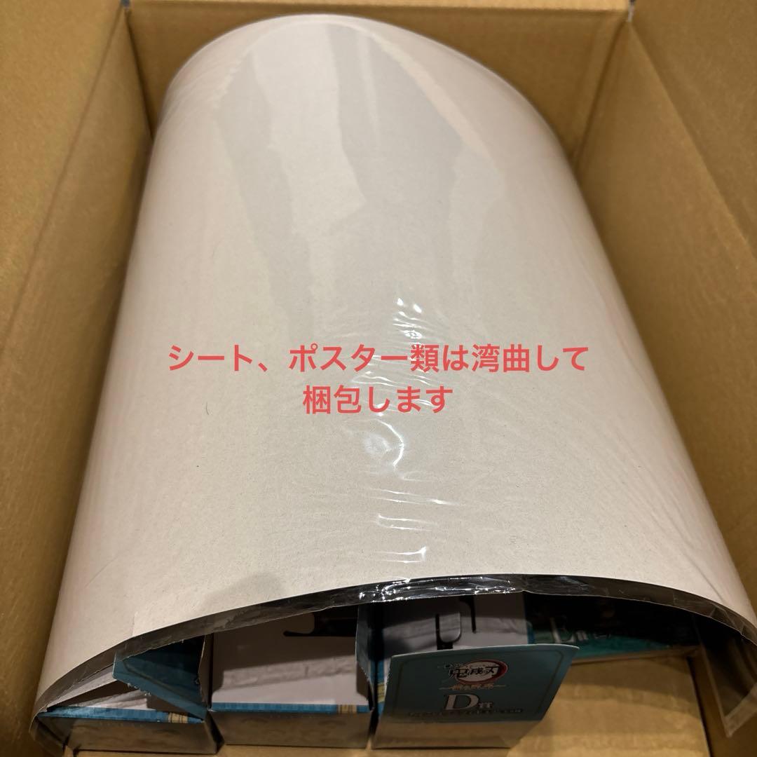 一番くじ　鬼滅の刃　雷の兄弟　ラストワン賞　他下位賞　狛治　恋雪