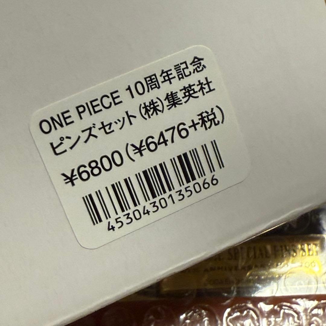 ワンピース10周年記念ピンズセット 数量限定 入手困難 新品　未開封