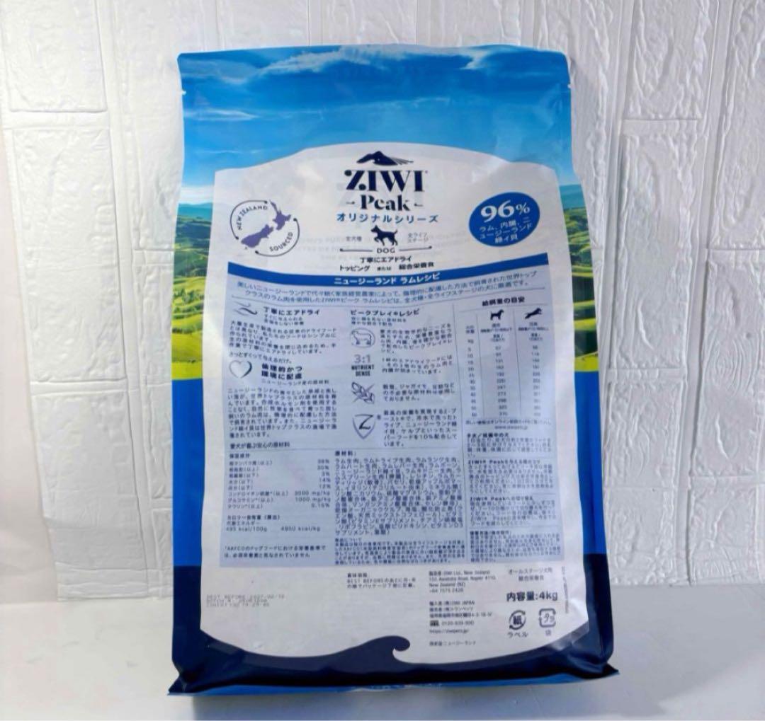 【国内正規品】 ZIWI Peak ラムレシピ ドライフード 4kg