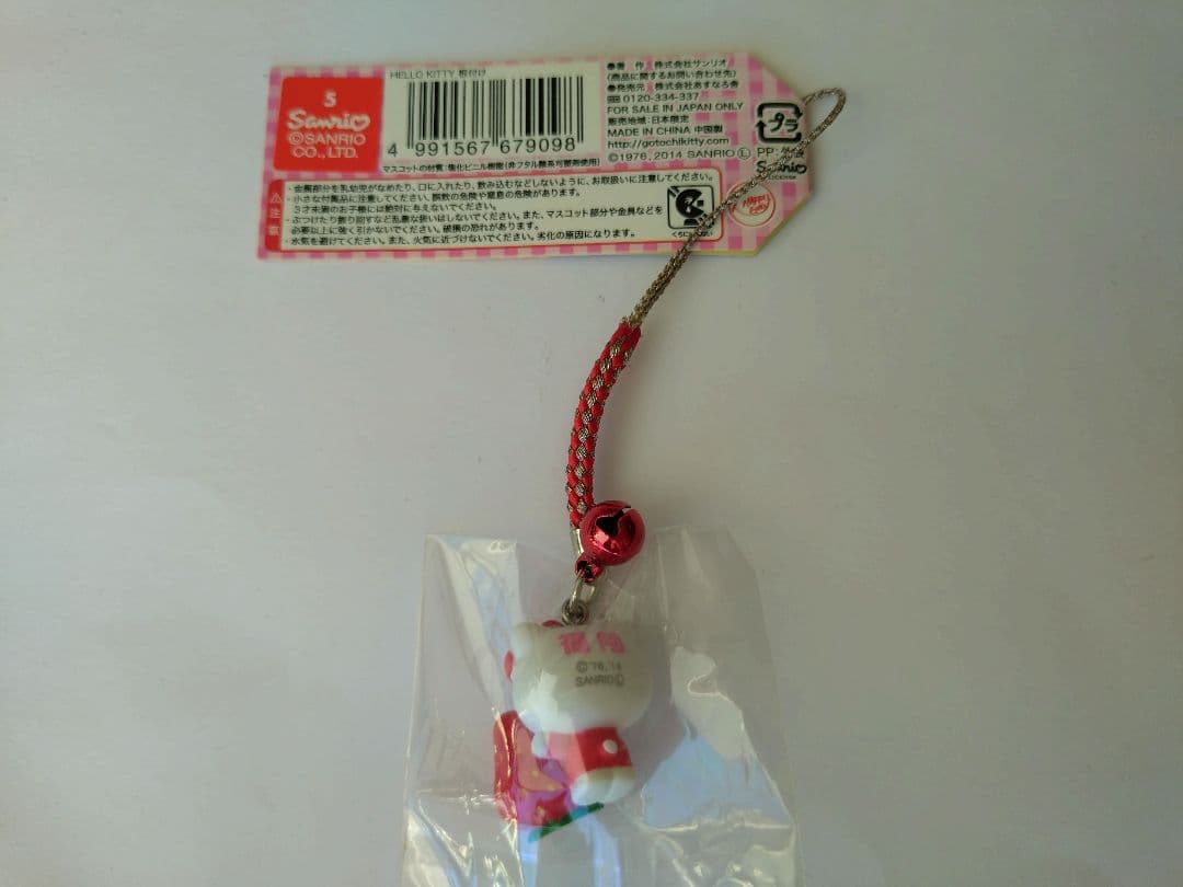 ご当地キティ　根付け　福岡限定　あまおう