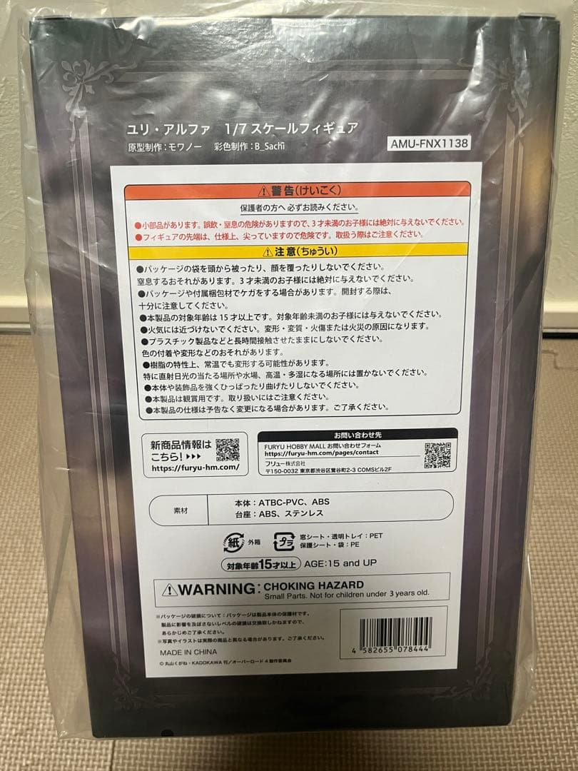 フリュー　オーバーロードフィギュア