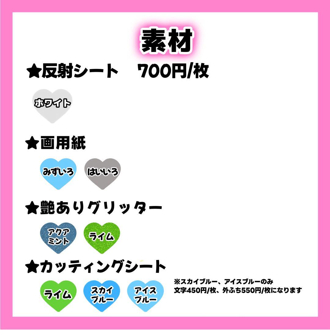 うちわ文字 オーダー 手作り ファンサ 名前 パネル 目立つ お急ぎ