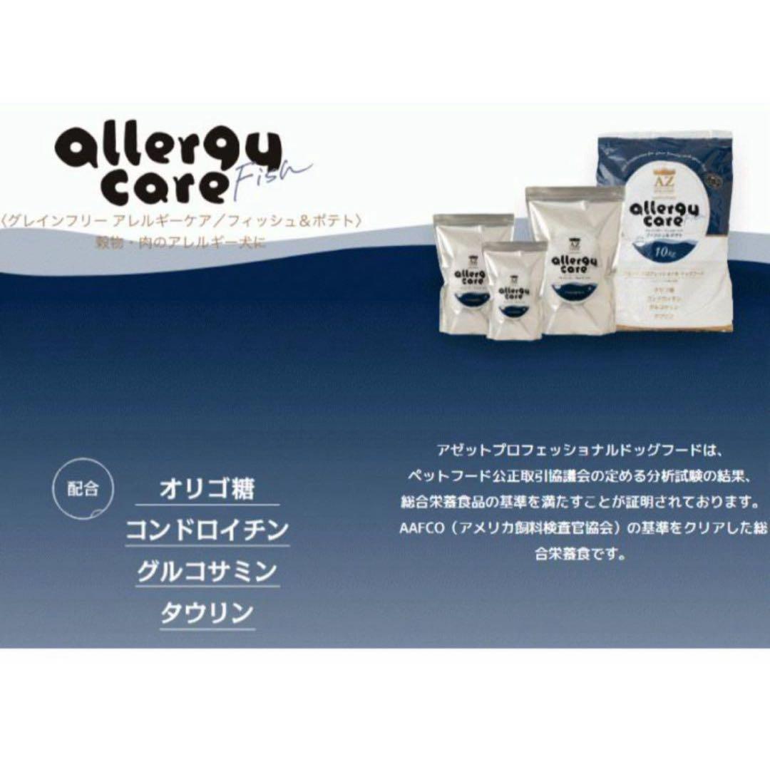 aratag ！AZフィッシュ&ポテト10kg　グレインフリー