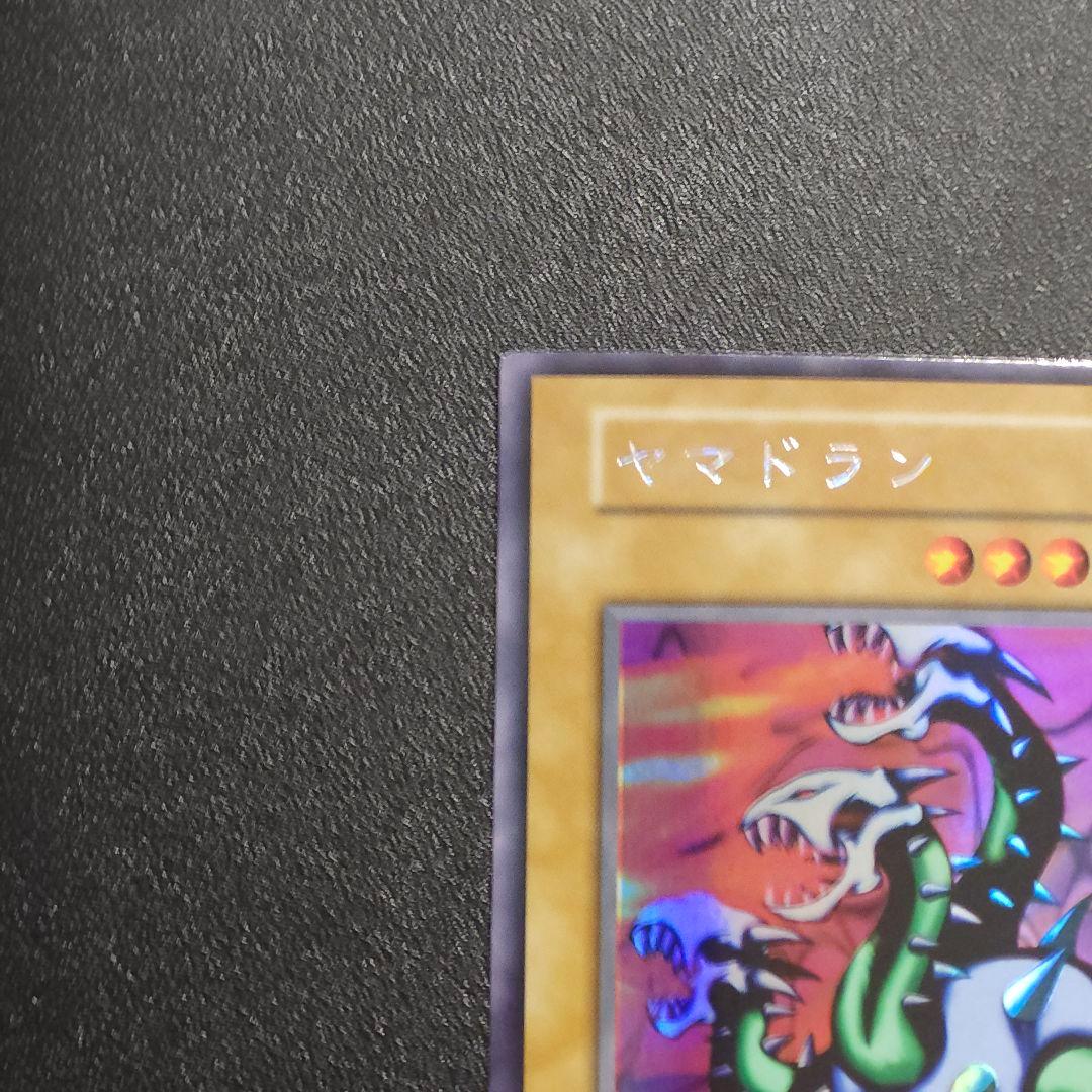 遊戯王初期　ヤマドラン　　ウルシク　ウルトラシークレットレア