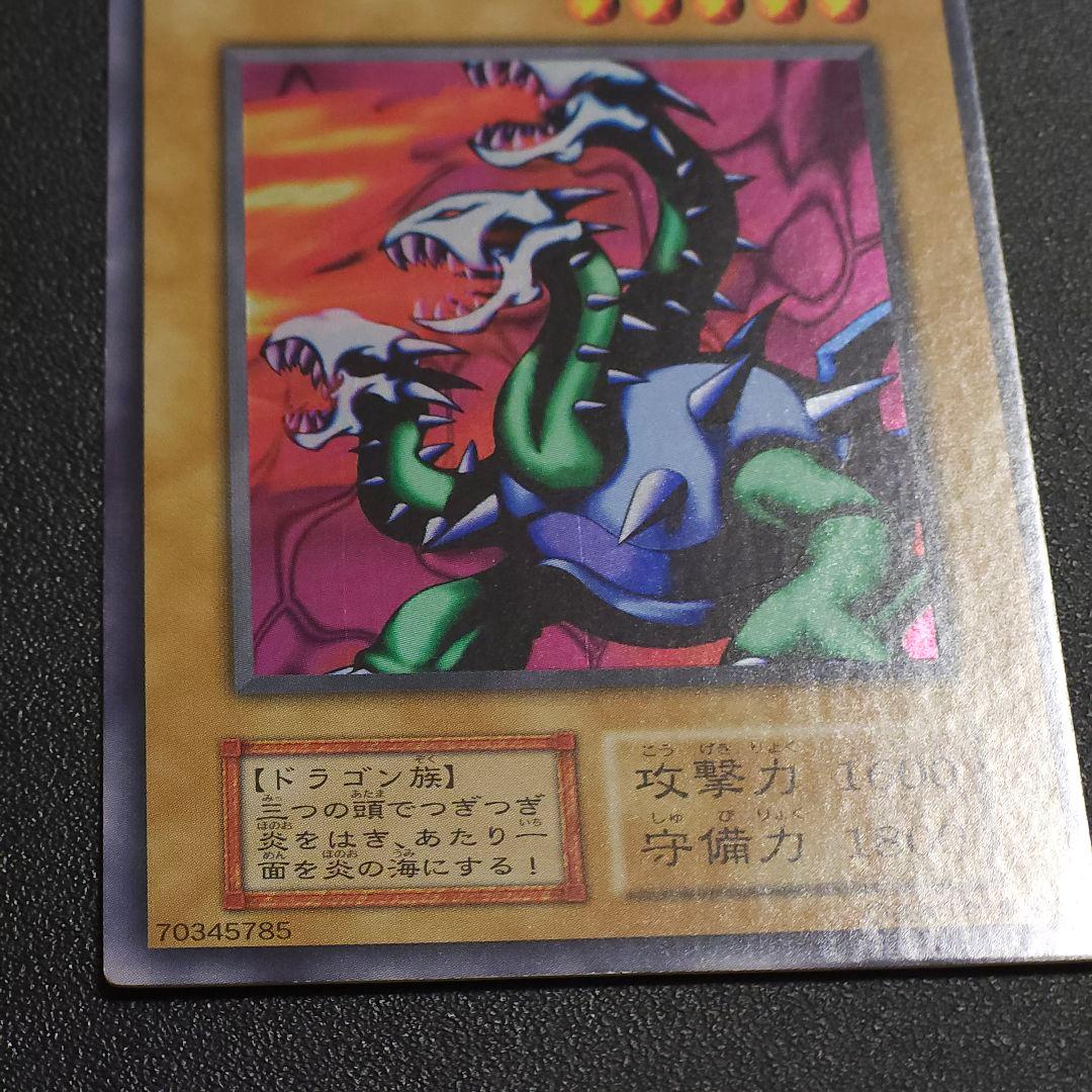 遊戯王初期　ヤマドラン　　ウルシク　ウルトラシークレットレア