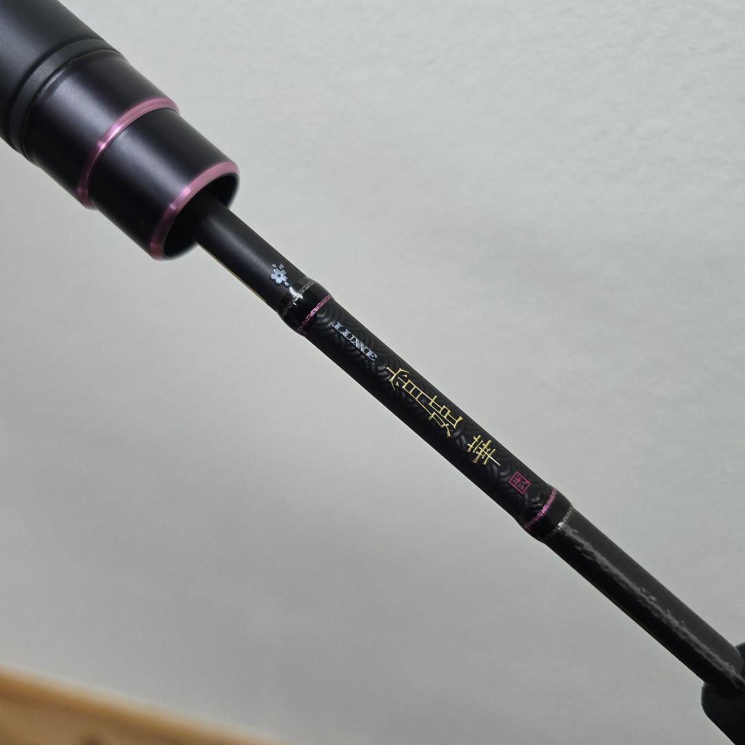 がまかつ　ラグゼ　宵姫　華　弐　S57UL-solid