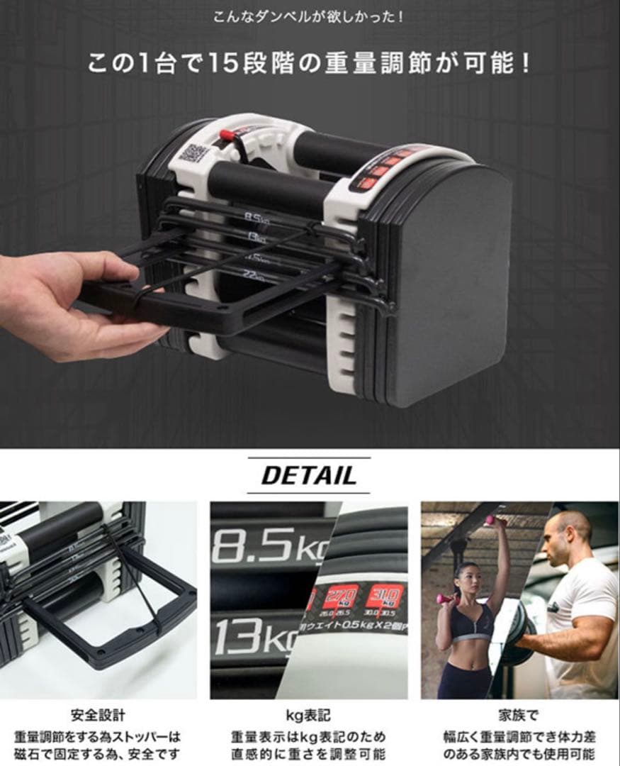 ダンベル 可変式 22kg 2個セット　定価28000円　筋トレ　トレーニング