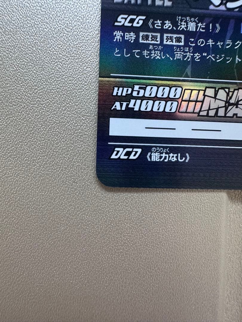 ドラゴンボール　ポルンガキャンペーン4枚セット