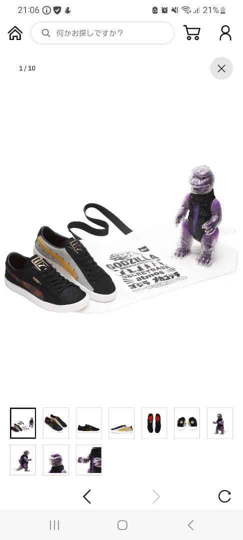 atmos PUMAスニーカーSECRETBASE製GODZILLAソフビセット