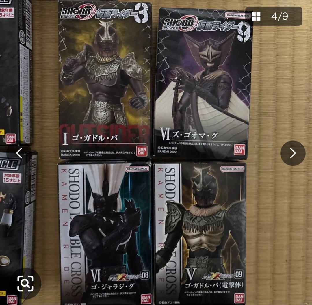 SO-DO CHRONICLE仮面ライダークウガ1&2&グロンギ計18個セット