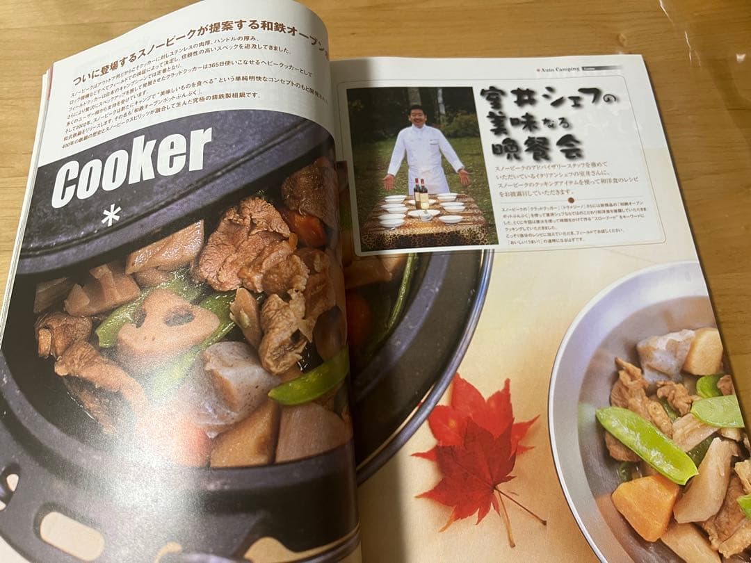 【スノーピークpeakカタログ　2000〜2012 12冊】