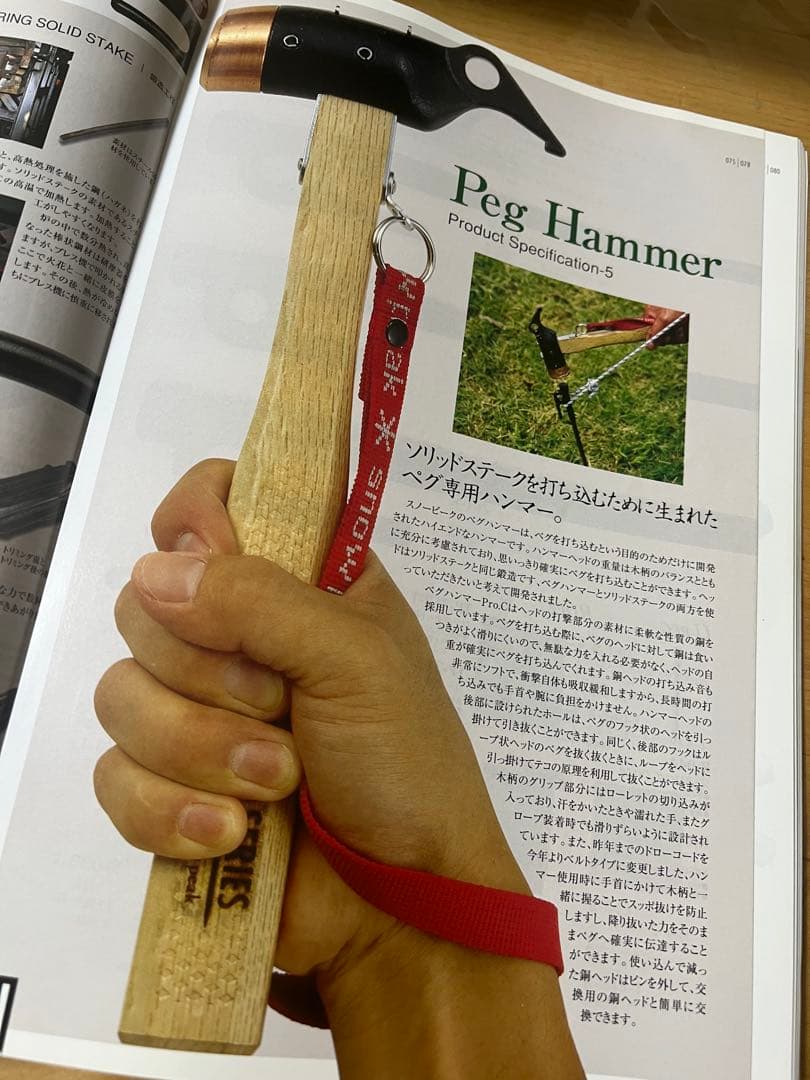 【スノーピークpeakカタログ　2000〜2012 12冊】